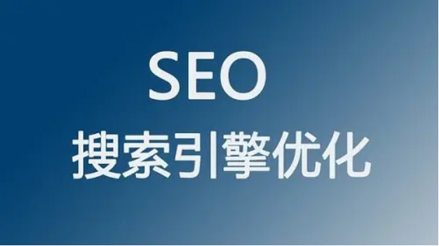 企業(yè)通過排名優(yōu)化可以在短時間內(nèi)使網(wǎng)站流量翻番