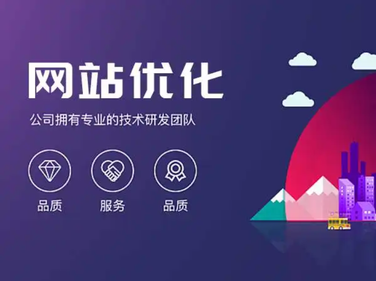 網(wǎng)站優(yōu)化之如何提升用戶體驗度
